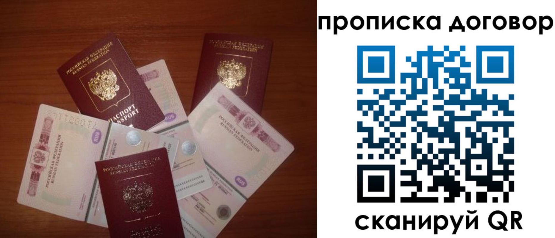 прописка для школы в Губкинском